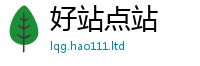 天天彩澳门天天彩今晚经7777788888精准新奥马会传